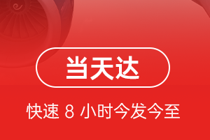 鞍山机场快运航空货运公司【机场