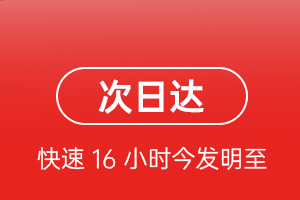 鞍山机场快运航空货运 航空货运
